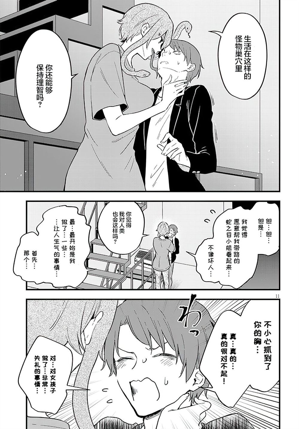第11页
