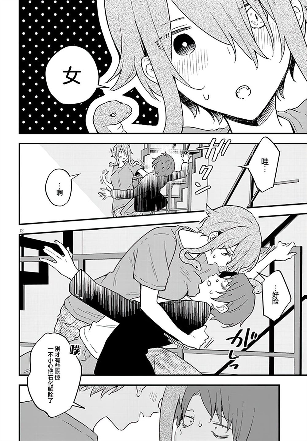 第12页