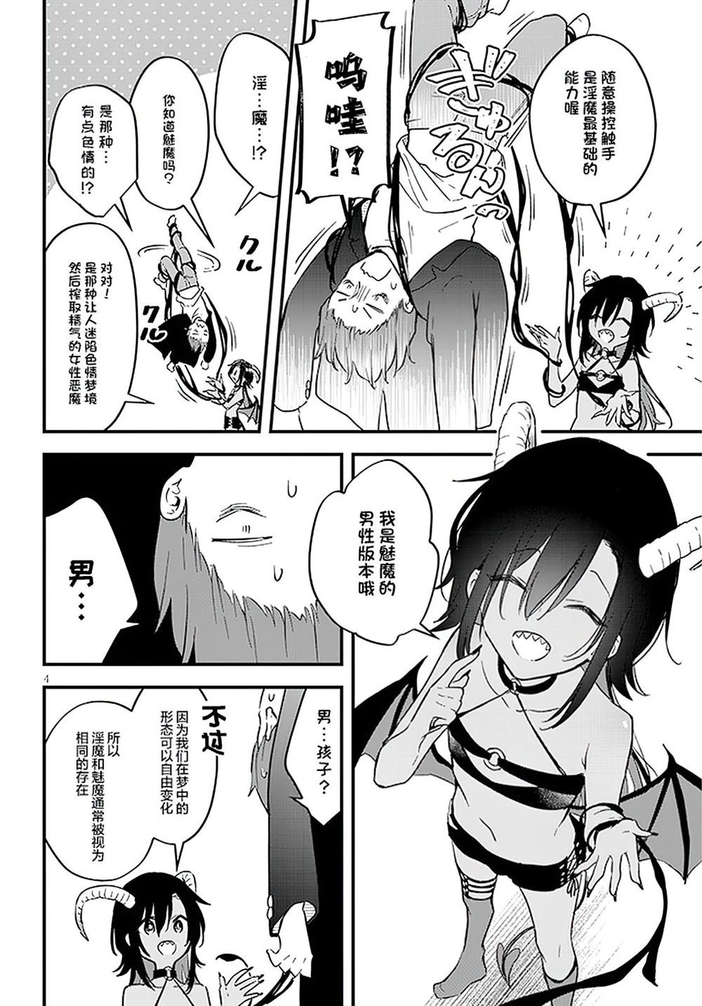 第4页