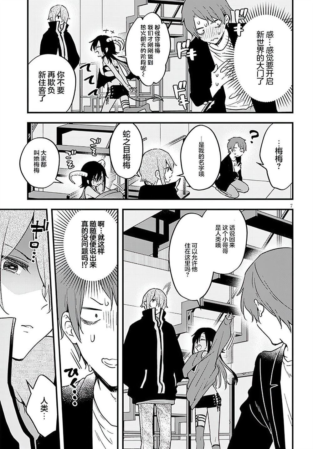 第7页