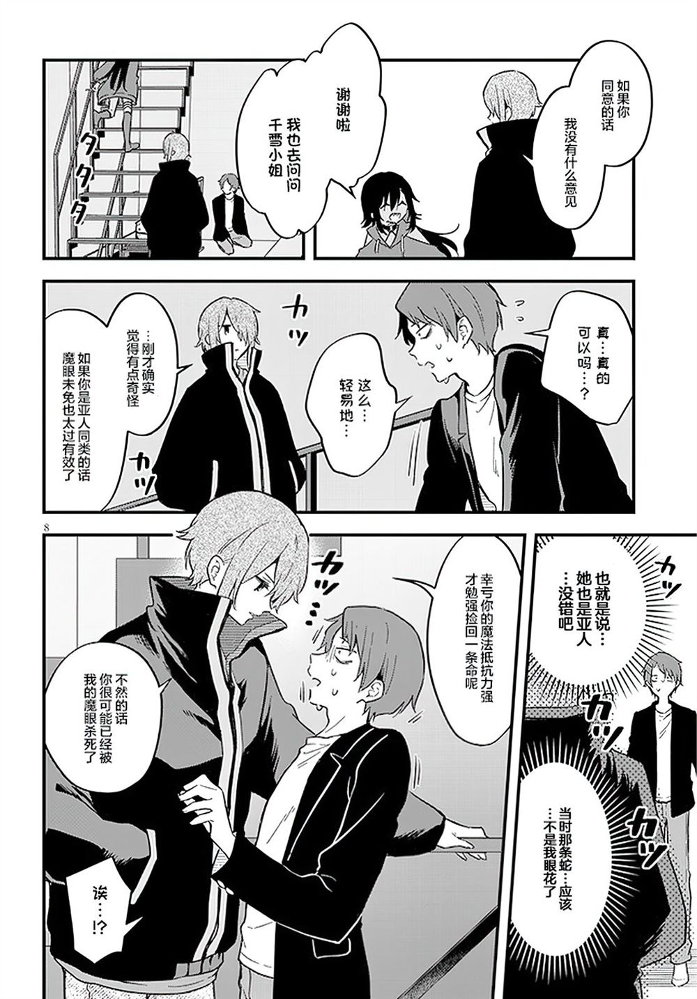 第8页