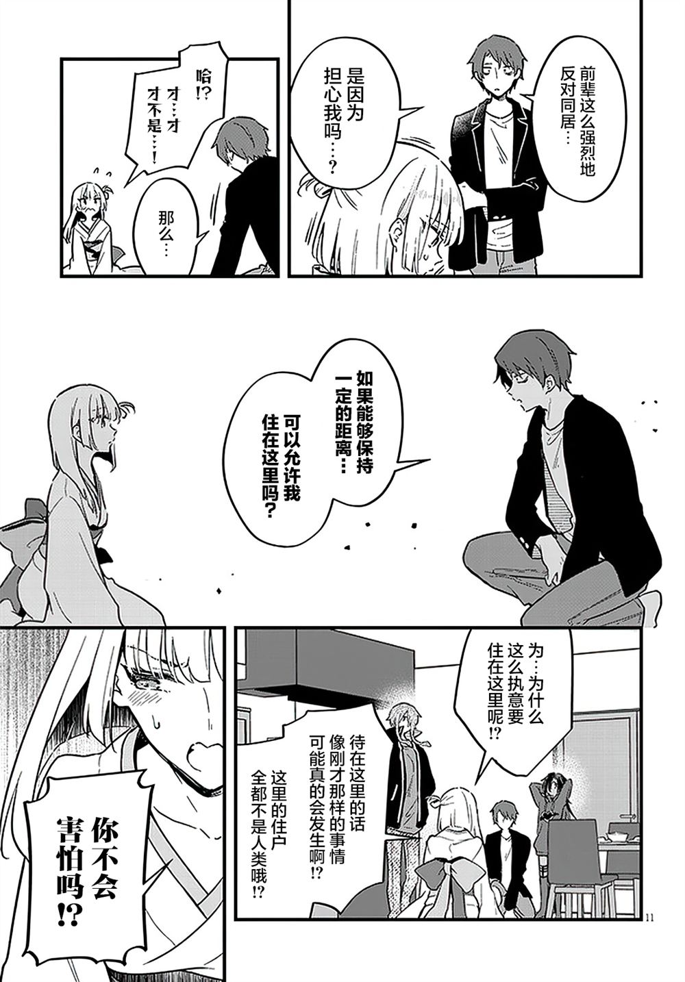 第11页