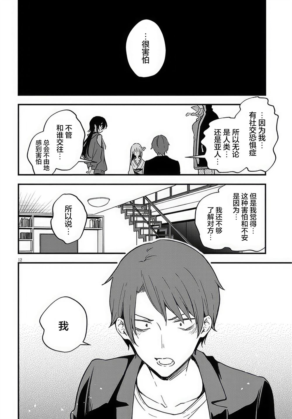 第12页
