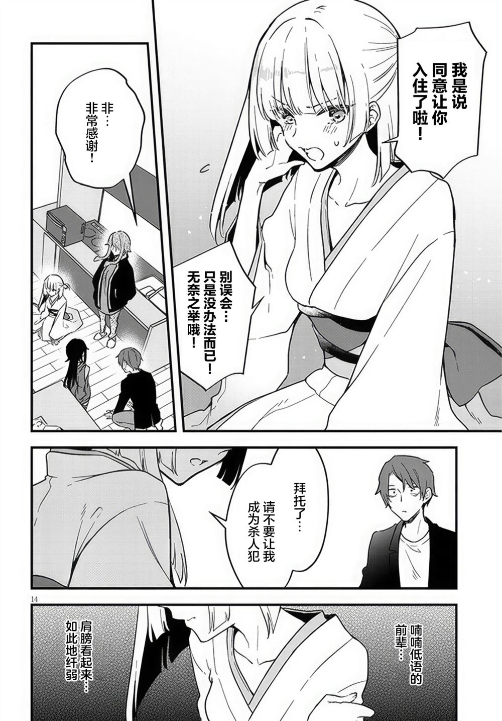 第14页