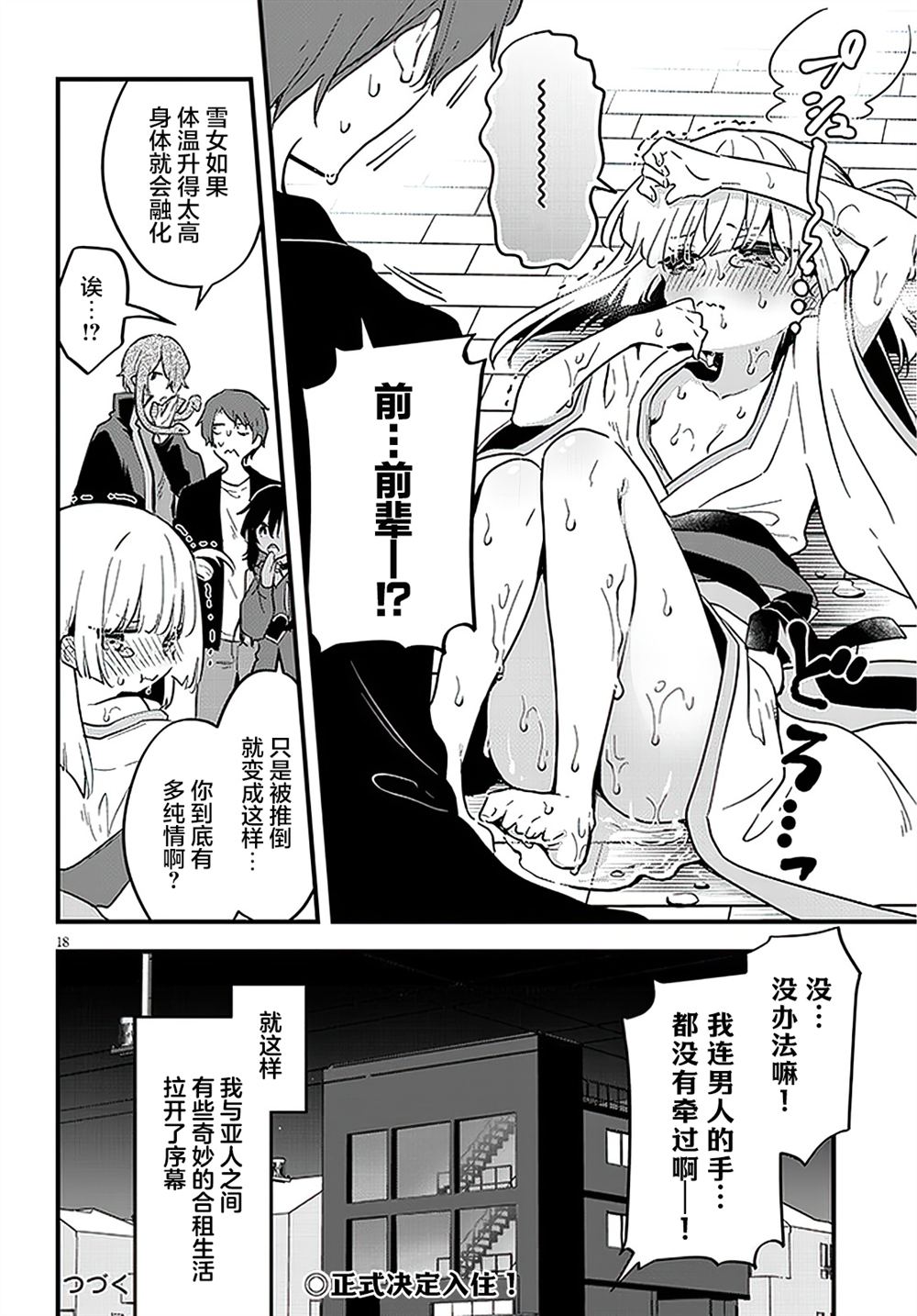 第18页