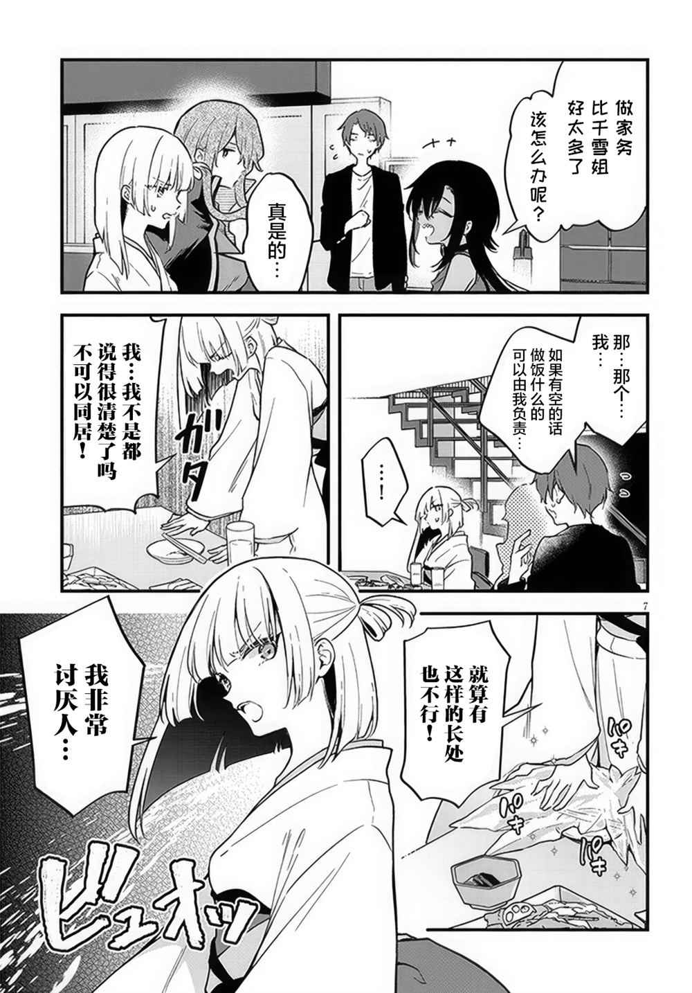 第7页