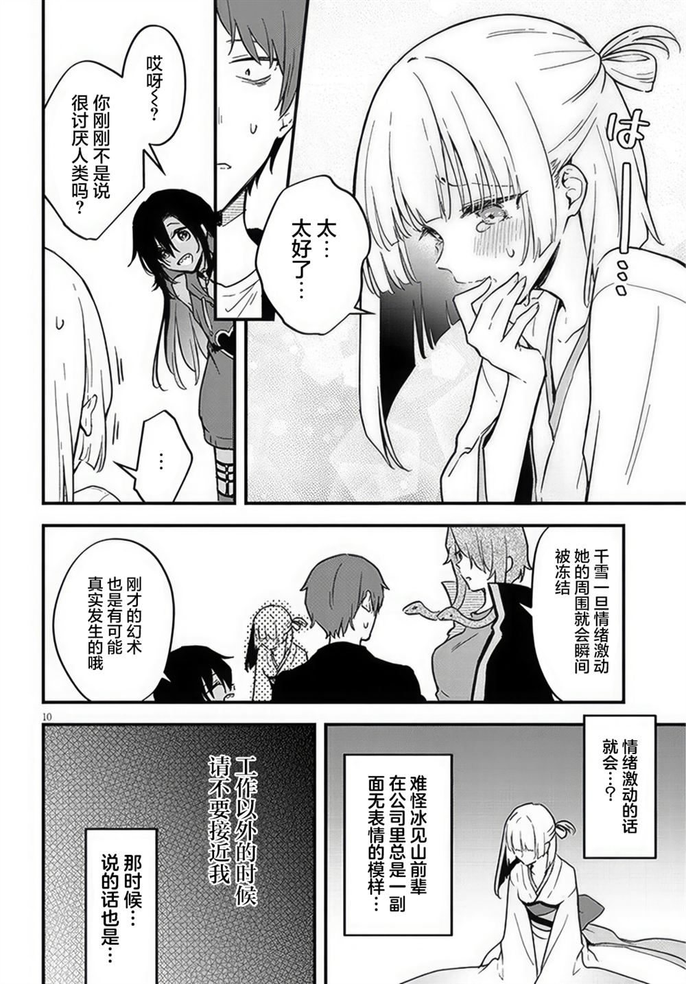 第10页