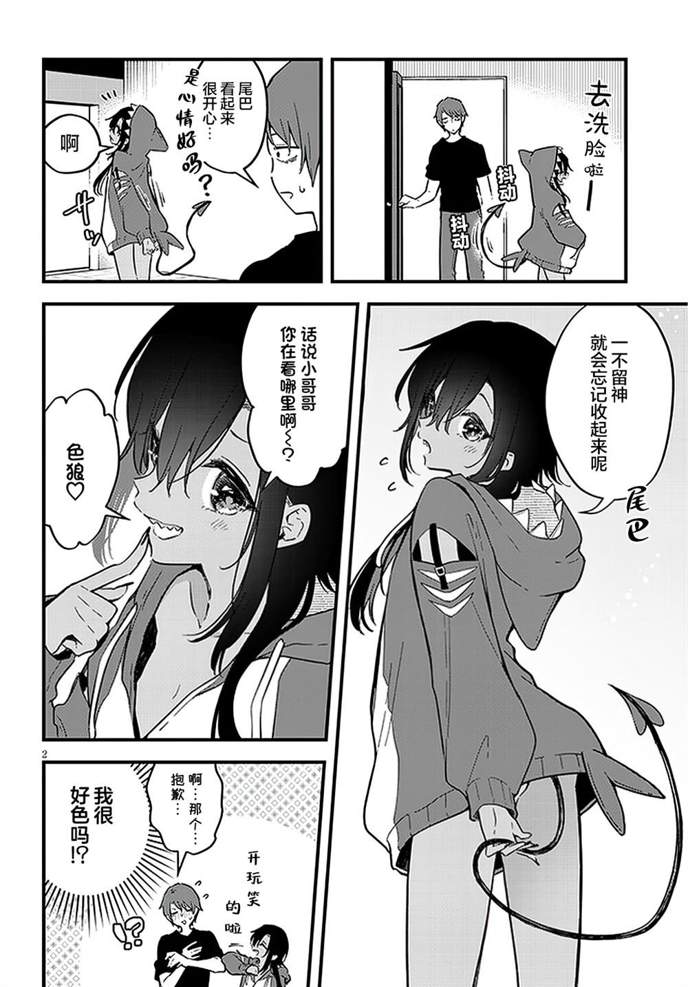第2页
