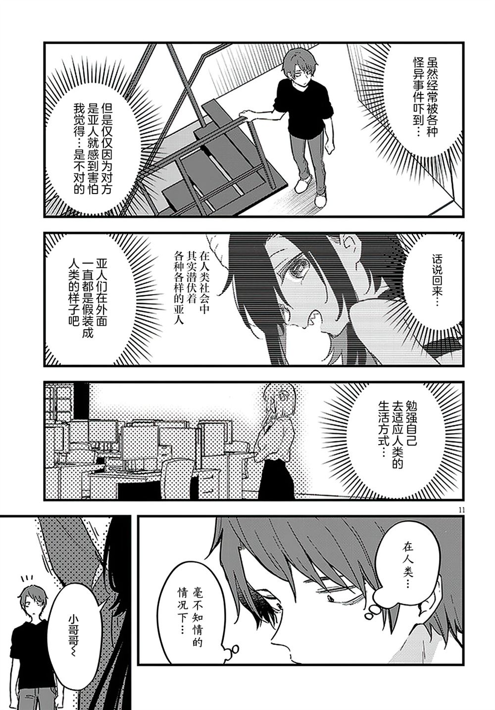 第11页