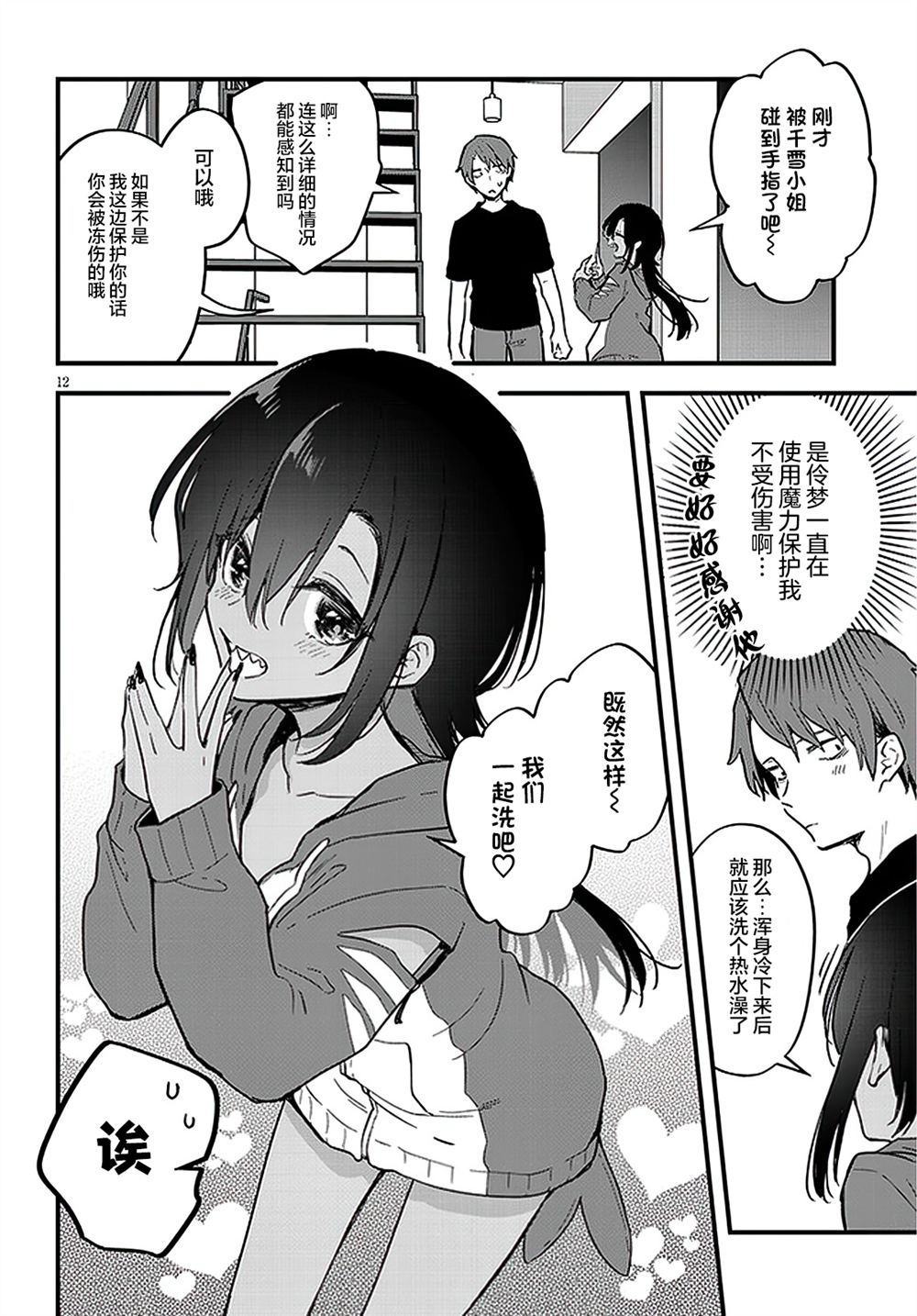 第12页