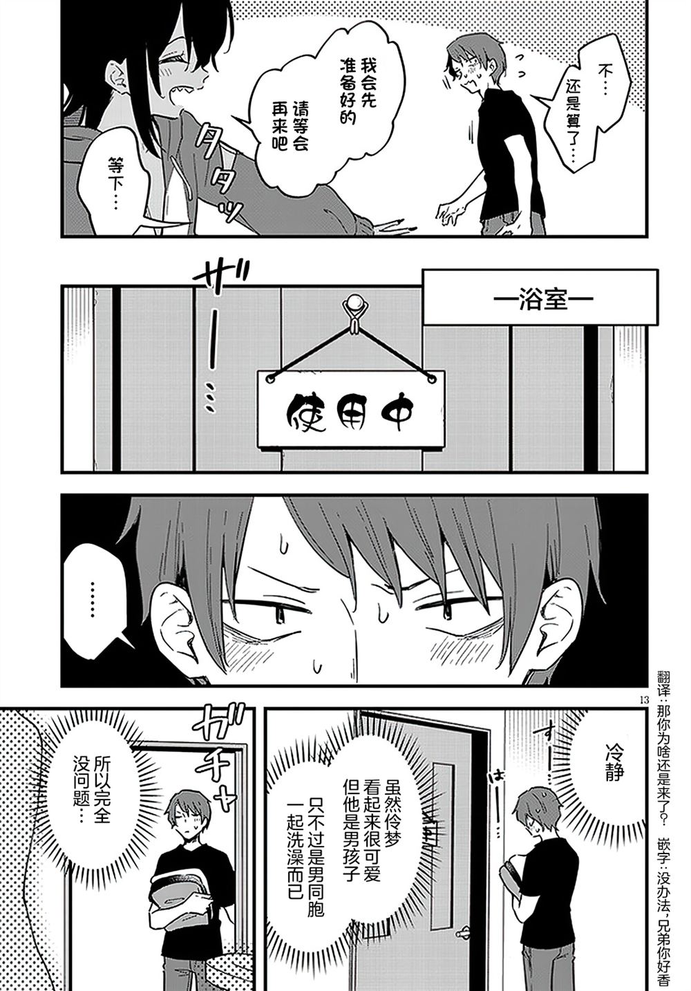 第13页