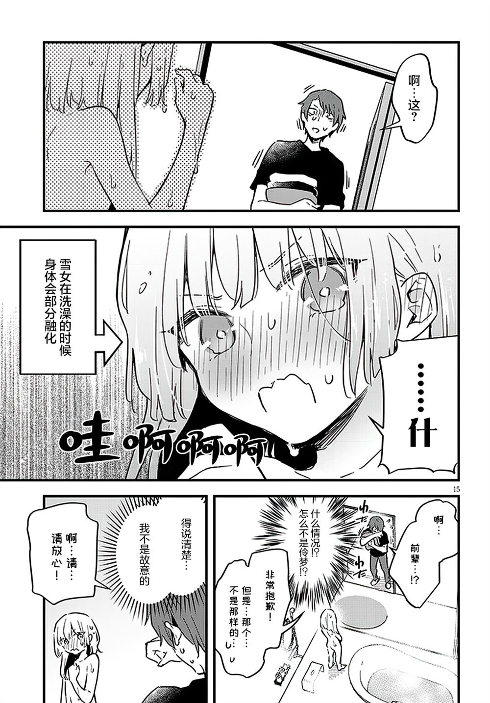 第15页