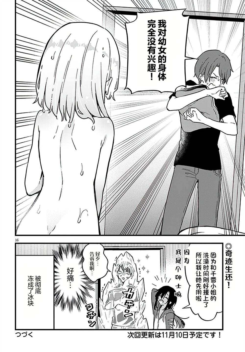 第16页