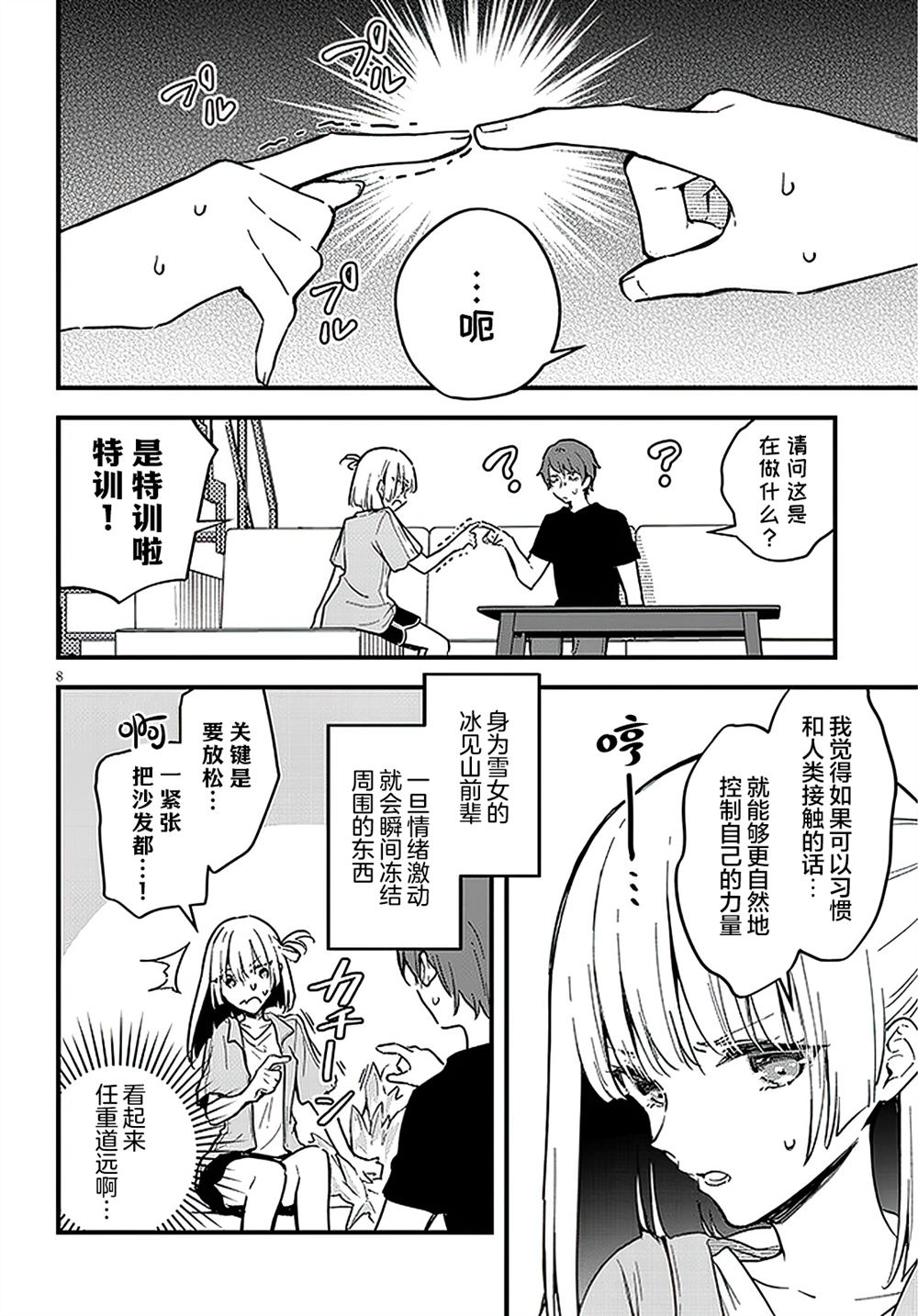 第8页
