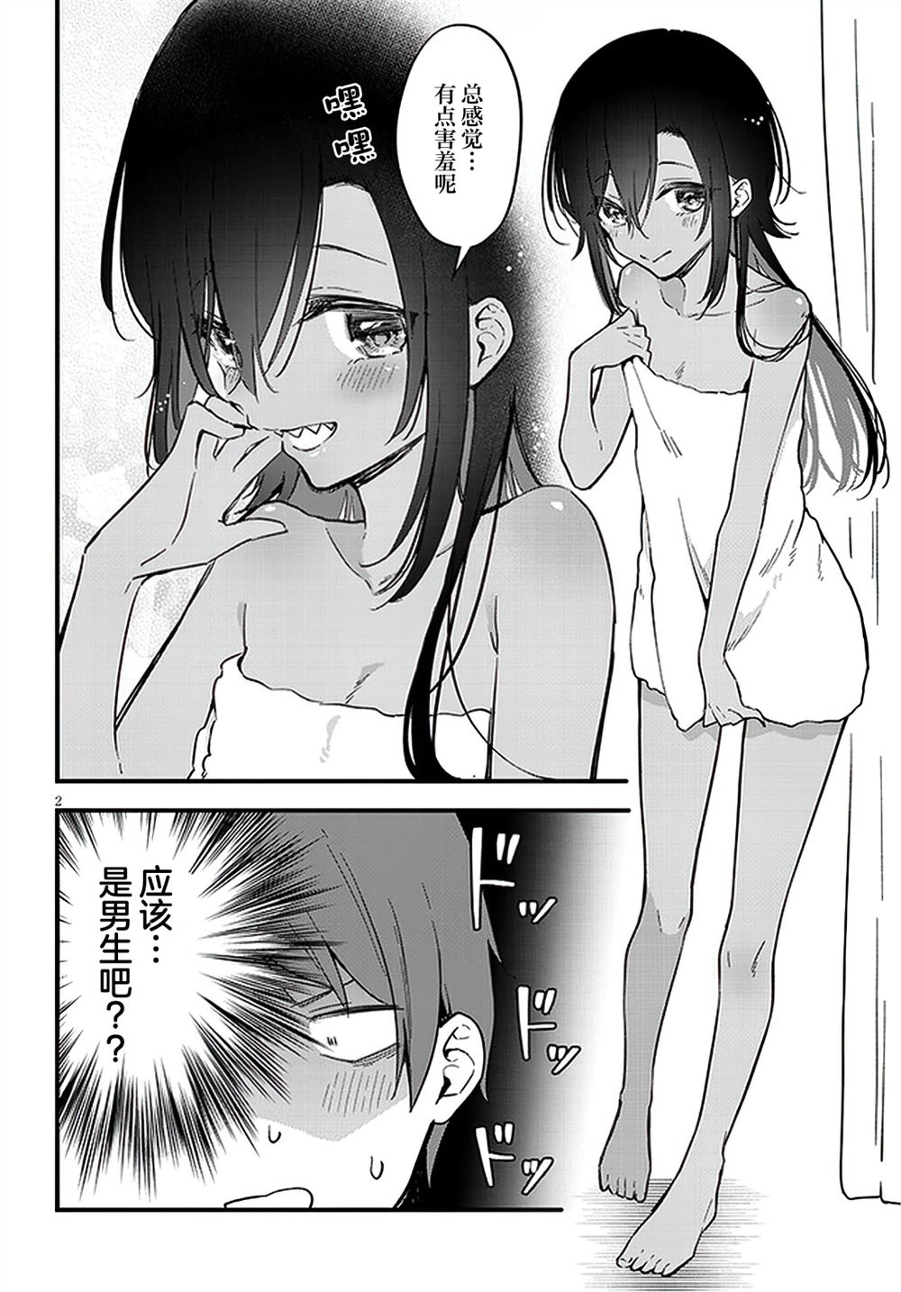 第2页
