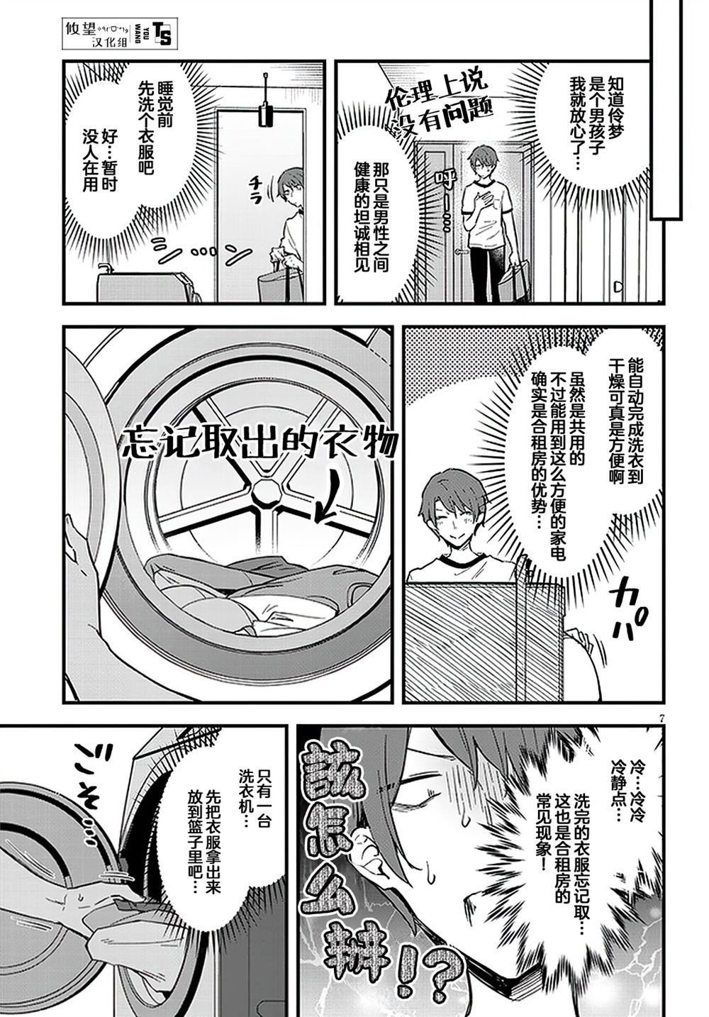 第7页