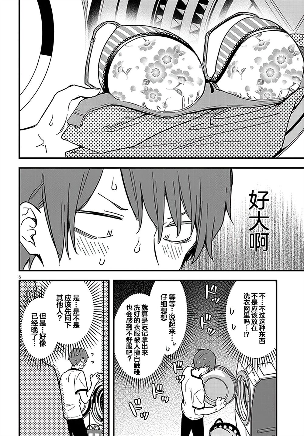 第8页