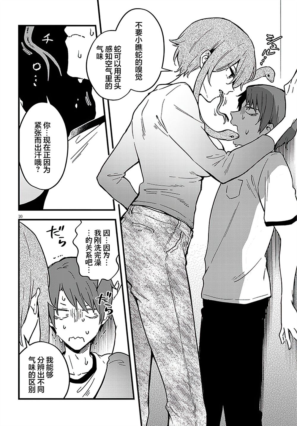 第10页