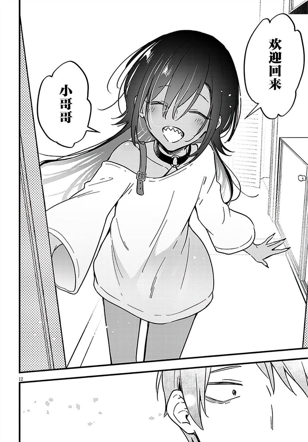 第12页