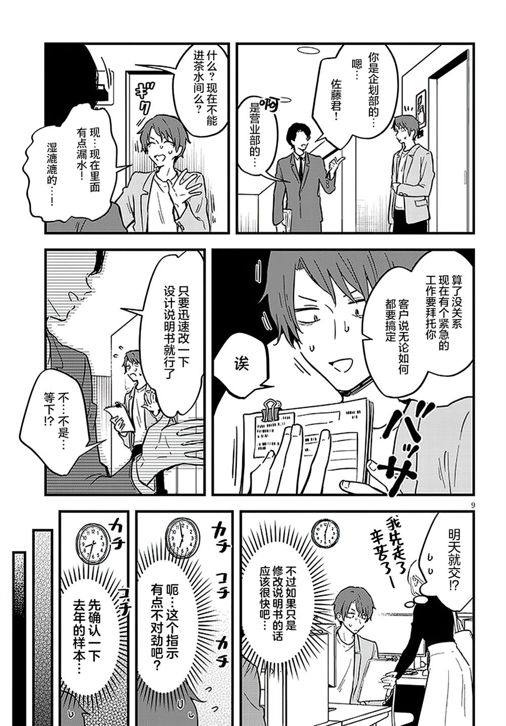 第9页