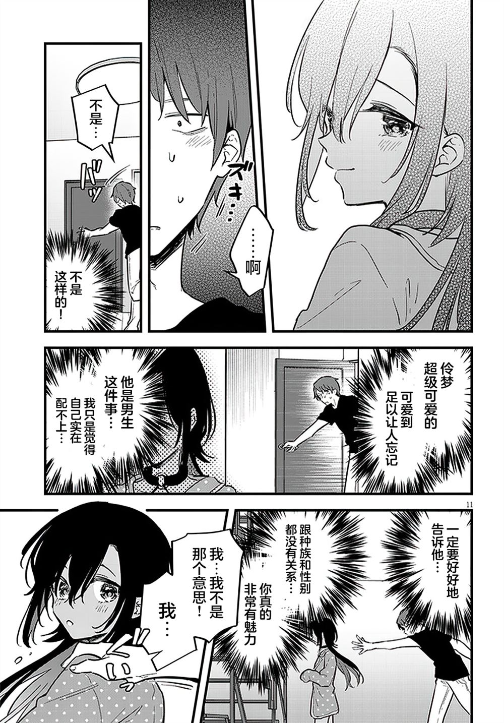 第11页