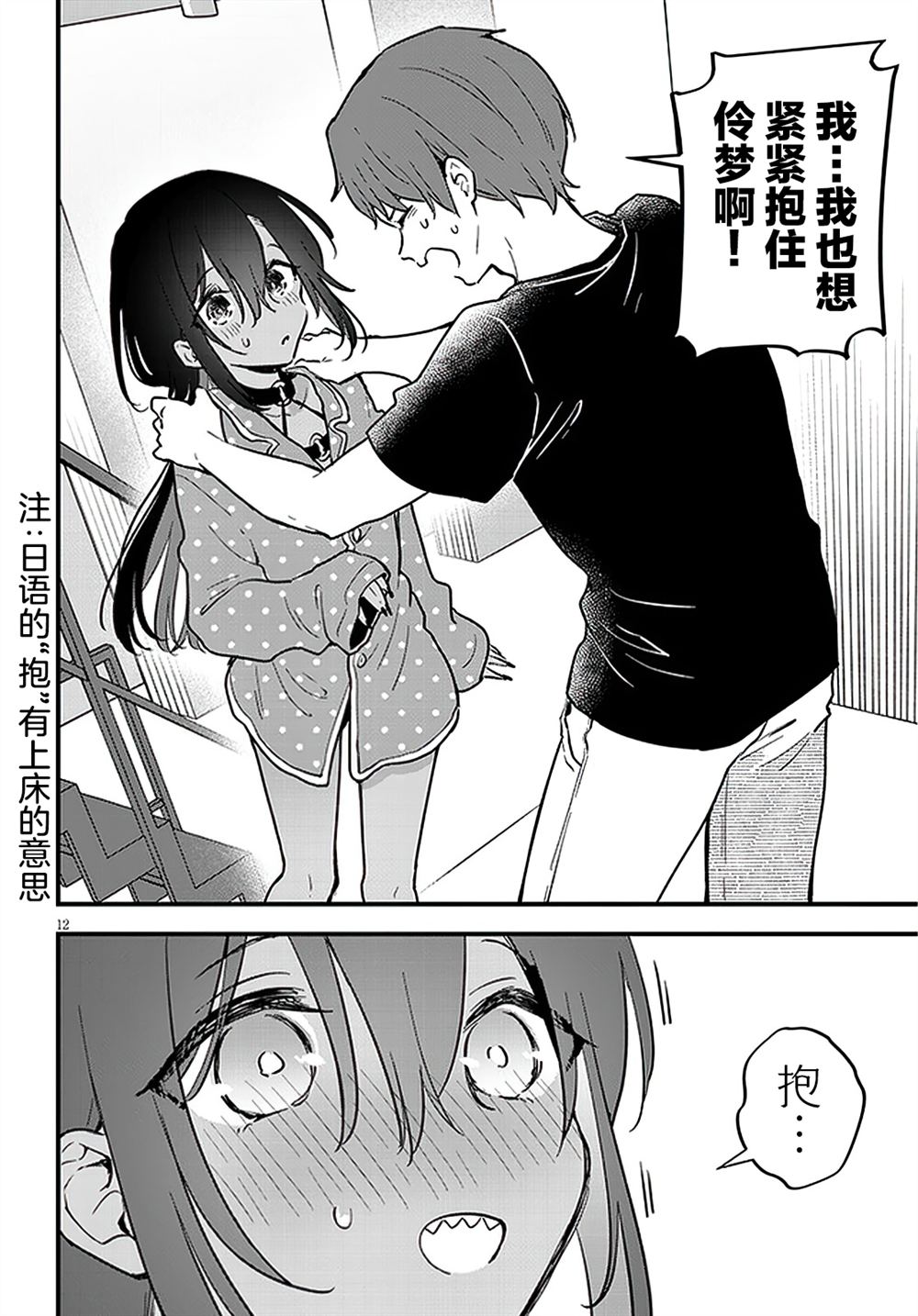 第12页
