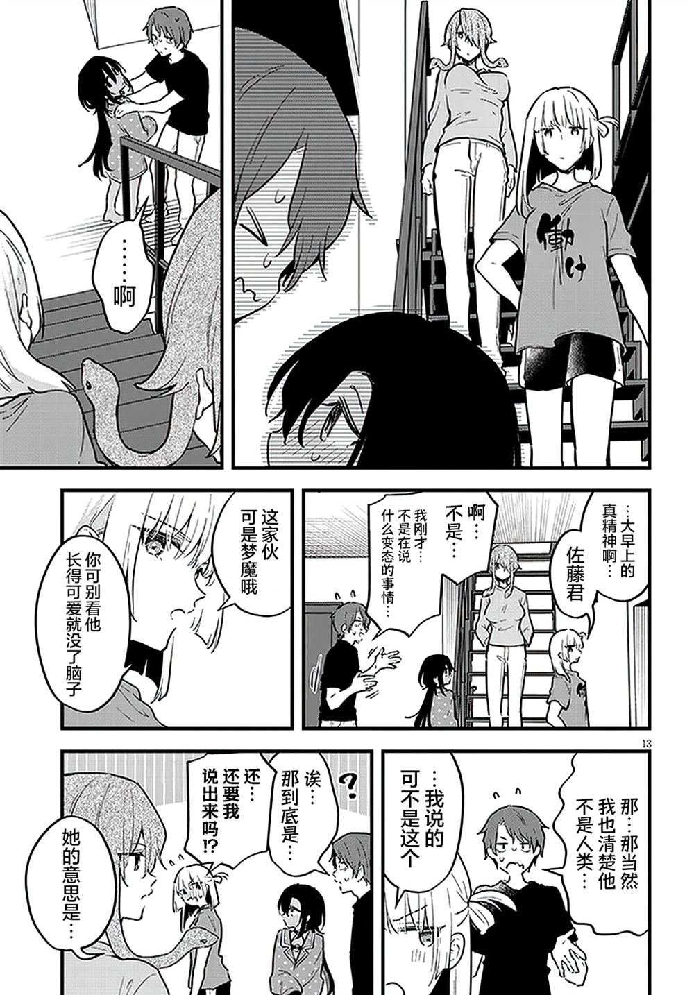 第13页