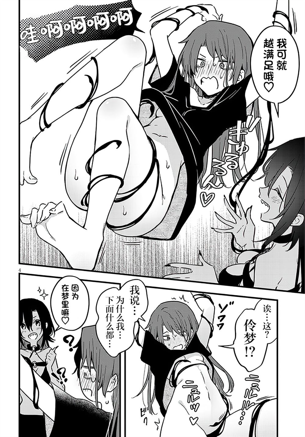 第4页