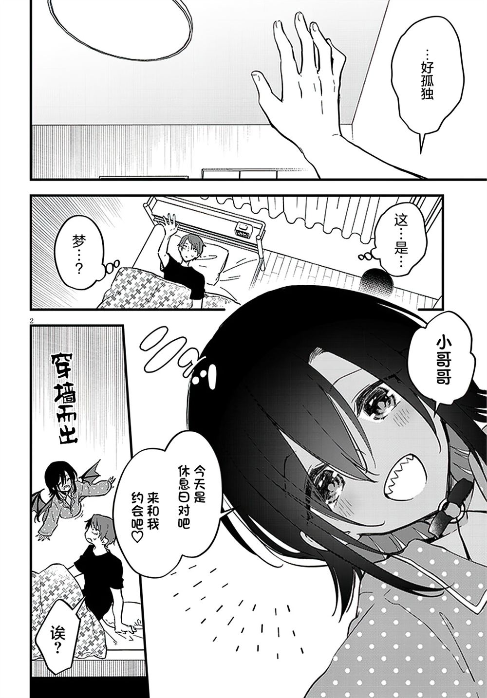 第2页