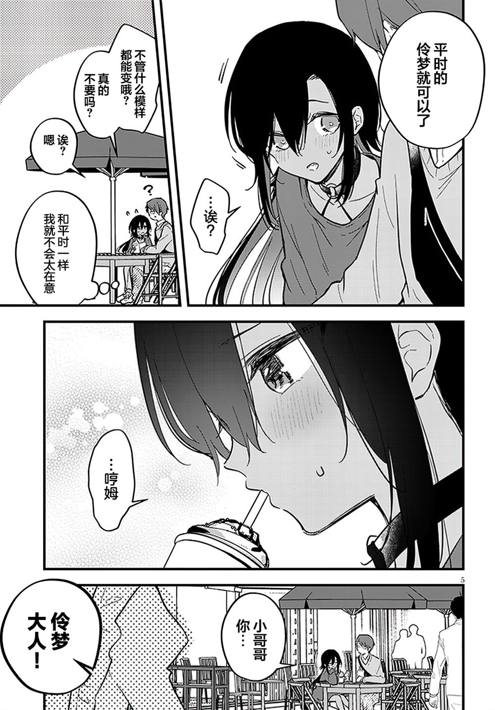 第5页