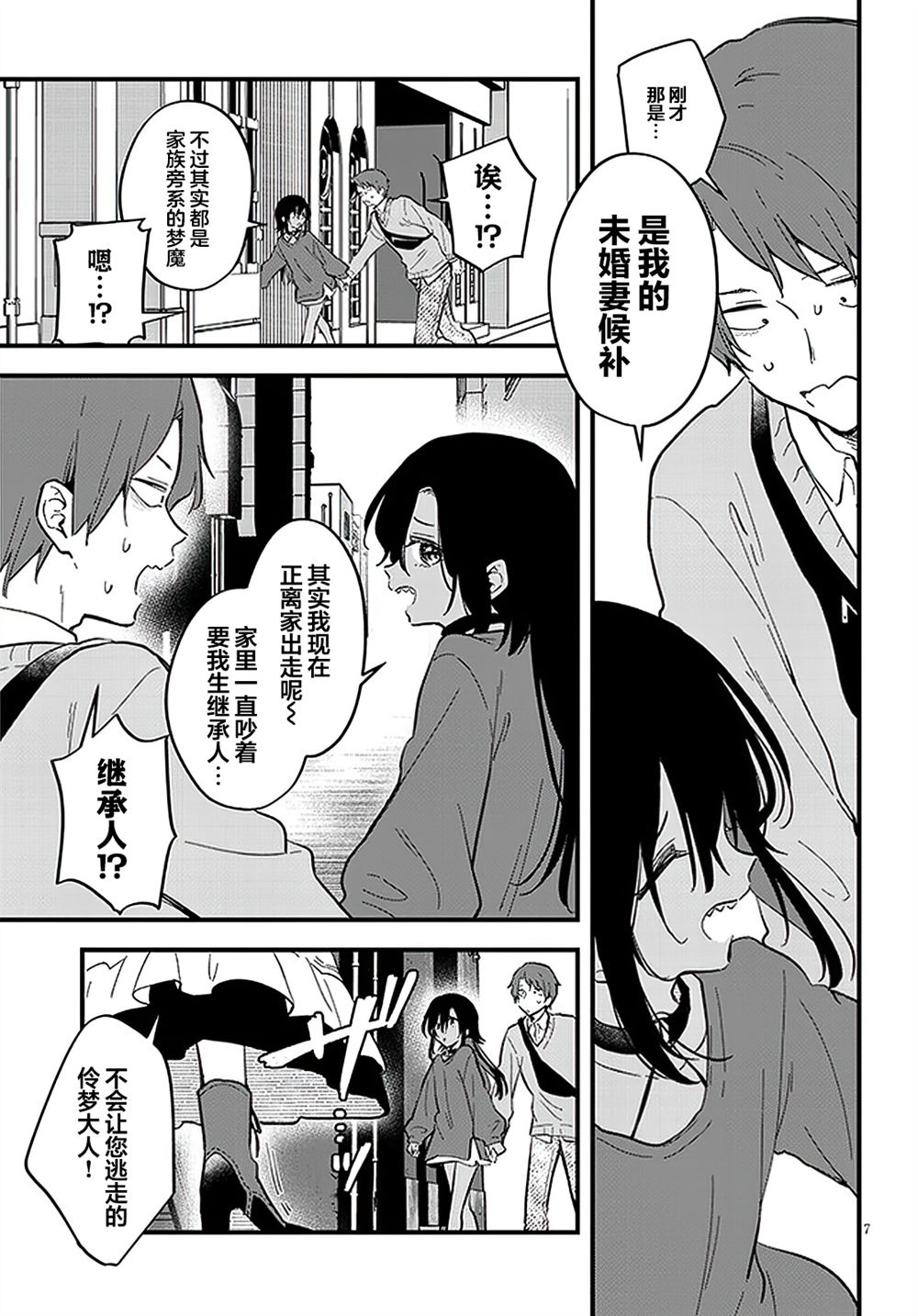 第7页