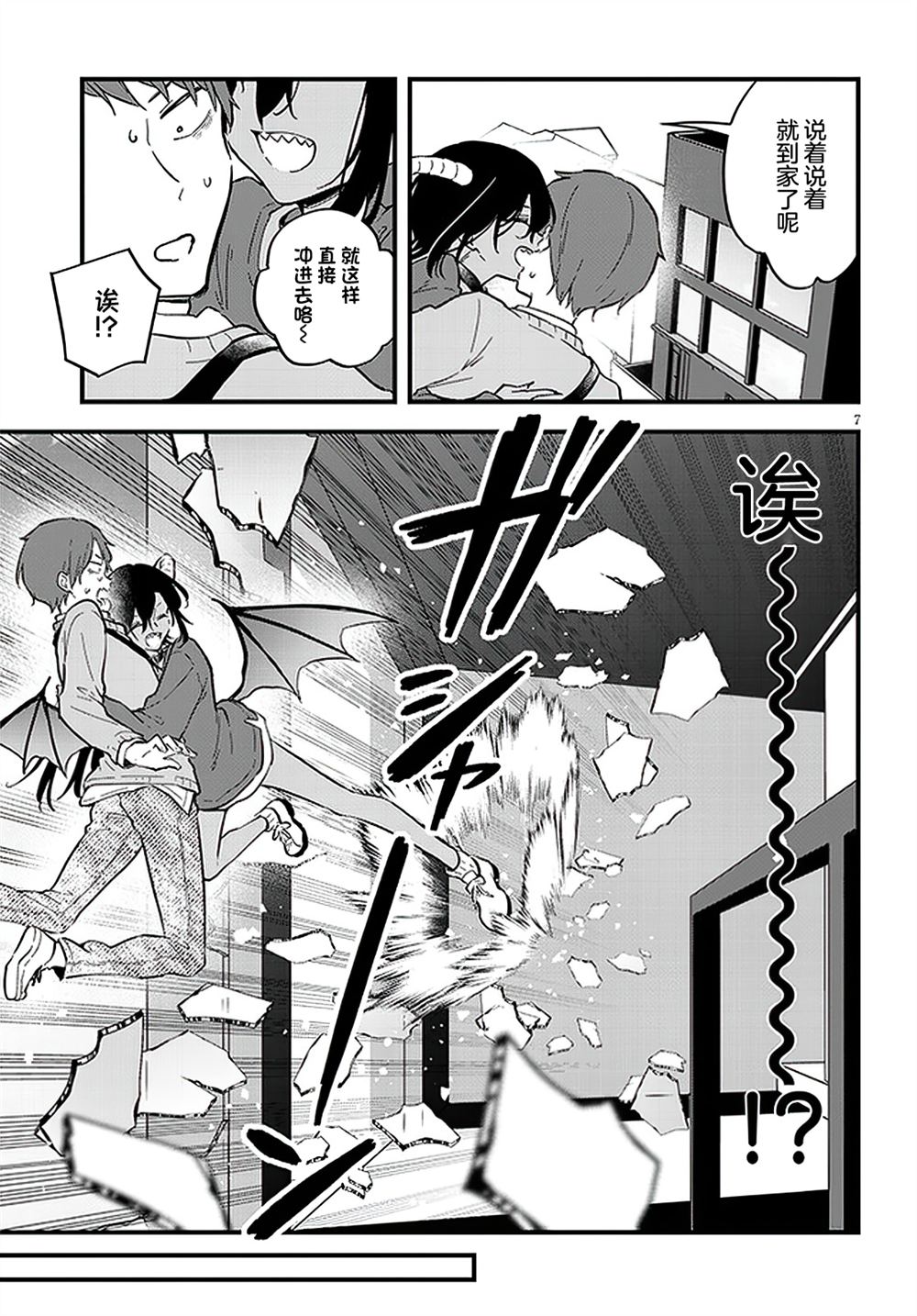 第7页