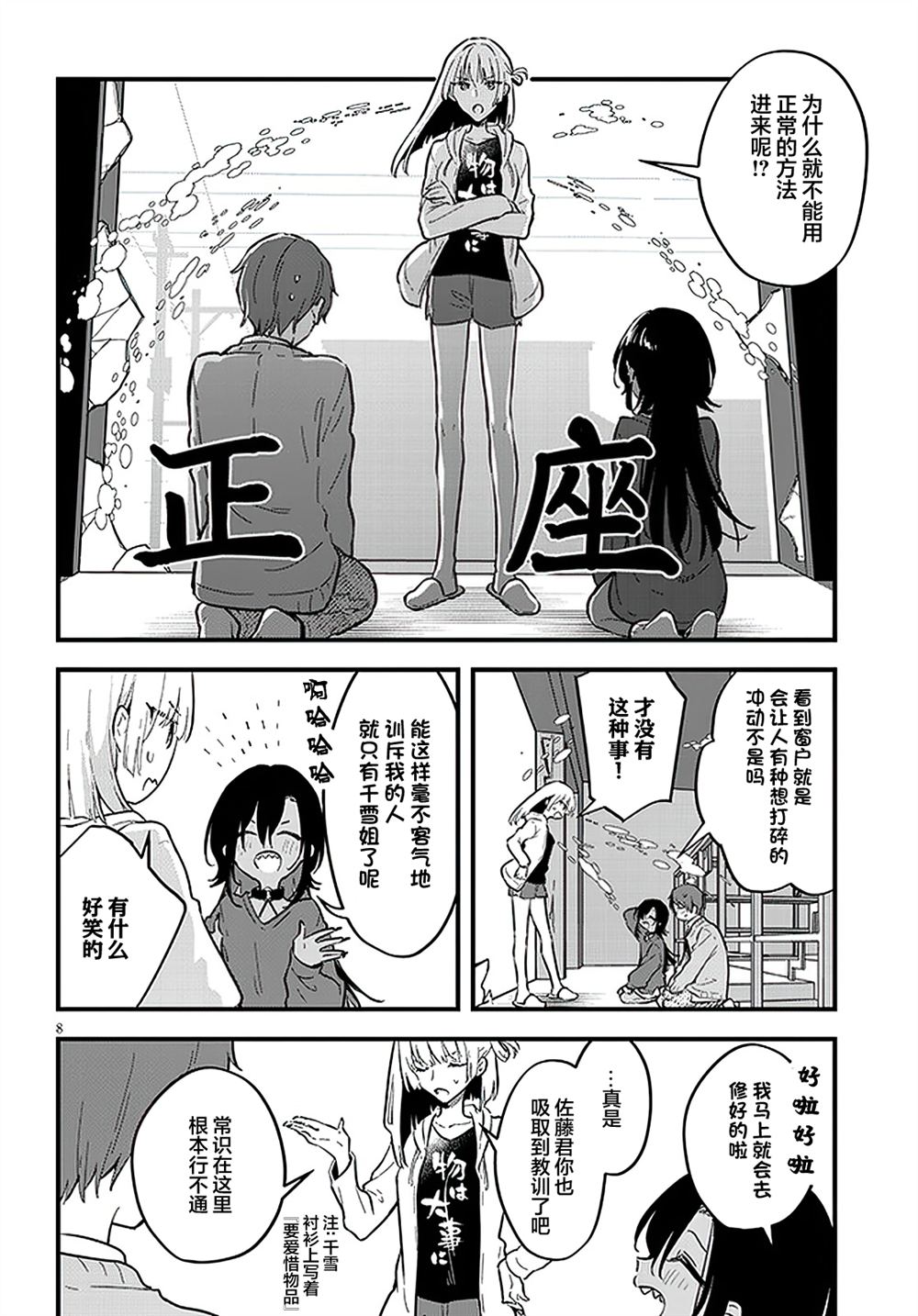 第8页