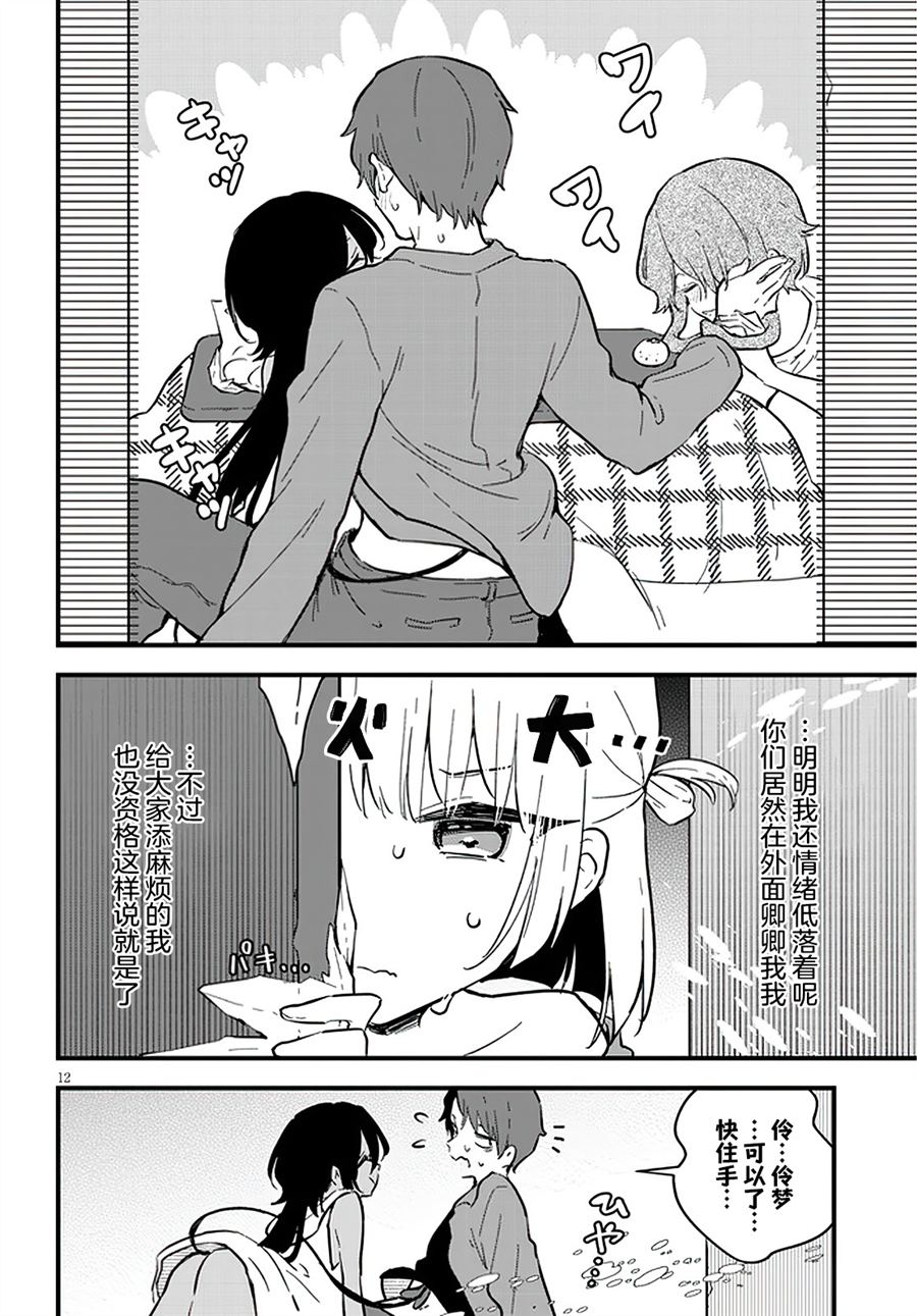 第12页