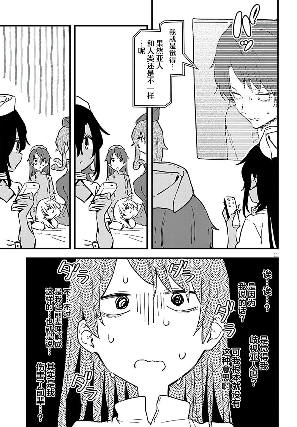 第11页