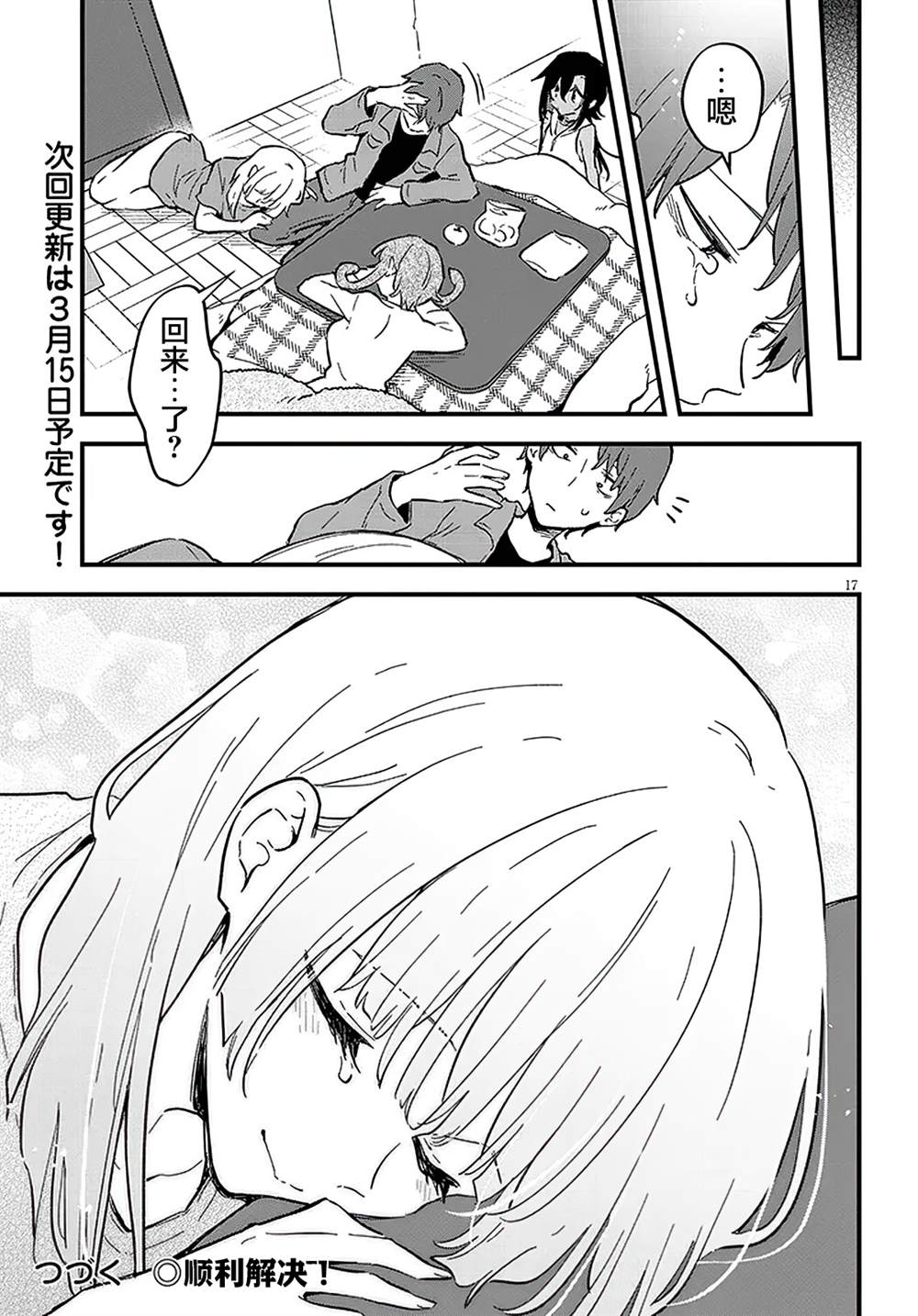 第17页