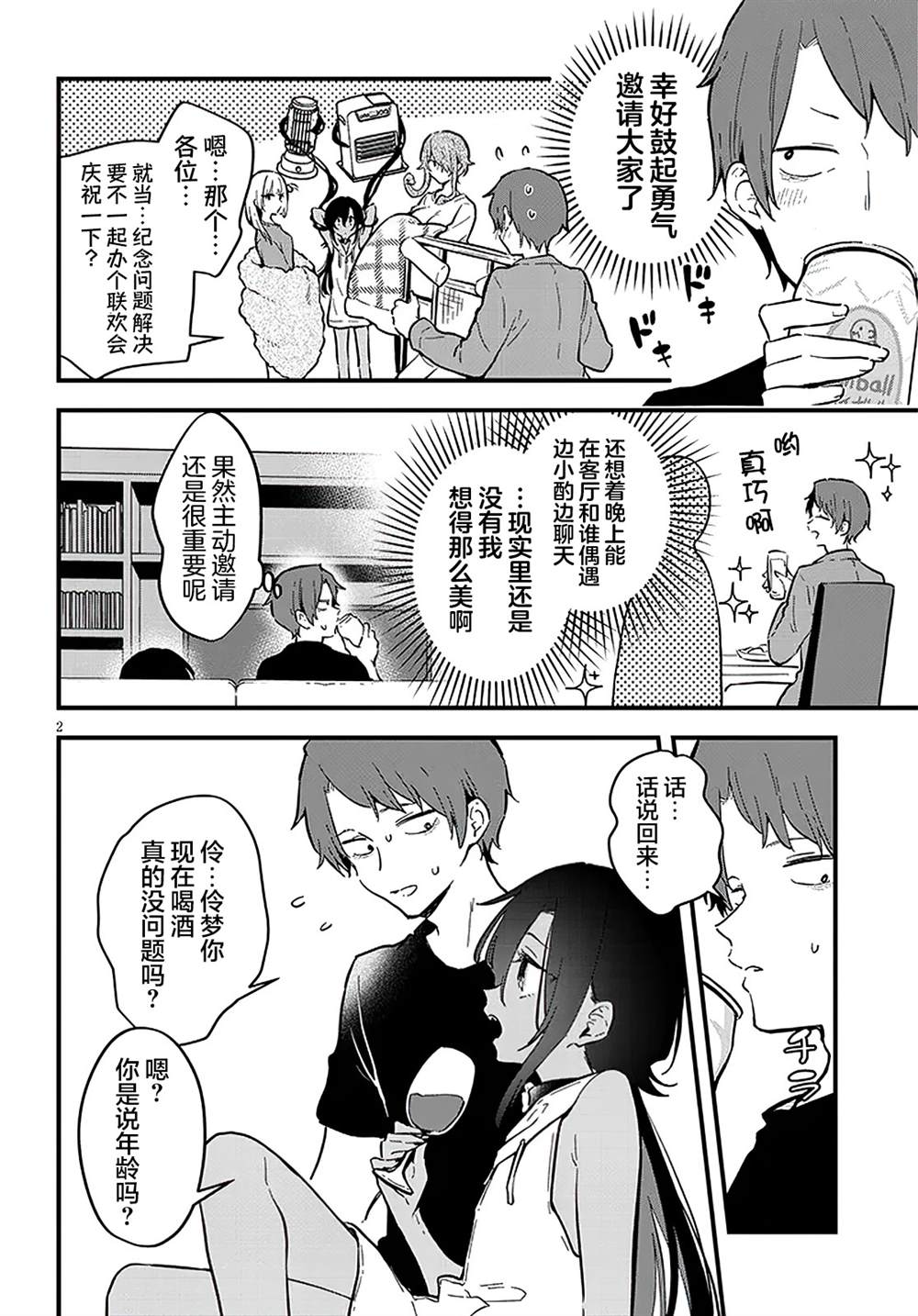 第2页