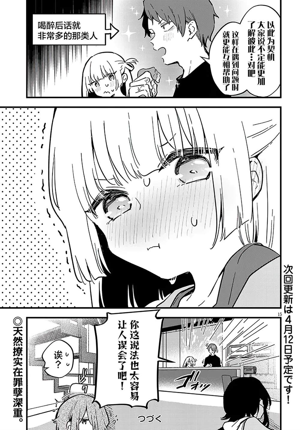 第15页