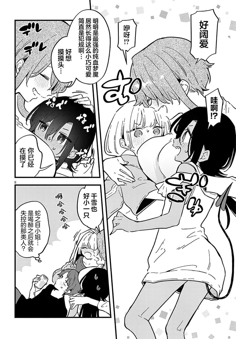 第8页