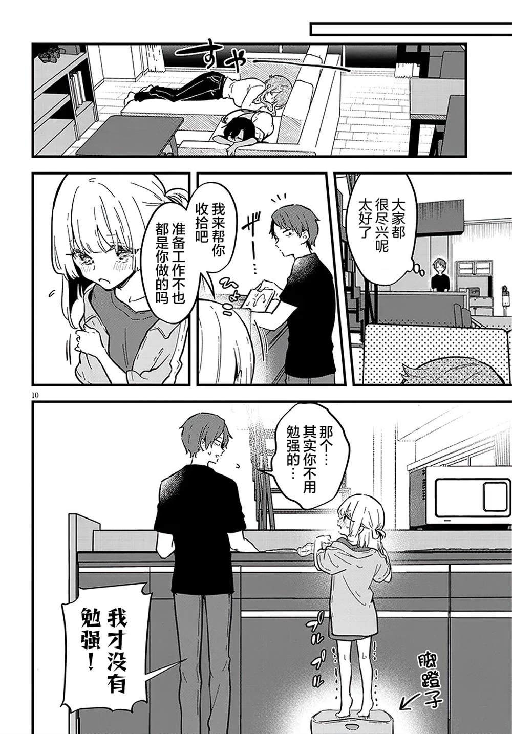第10页