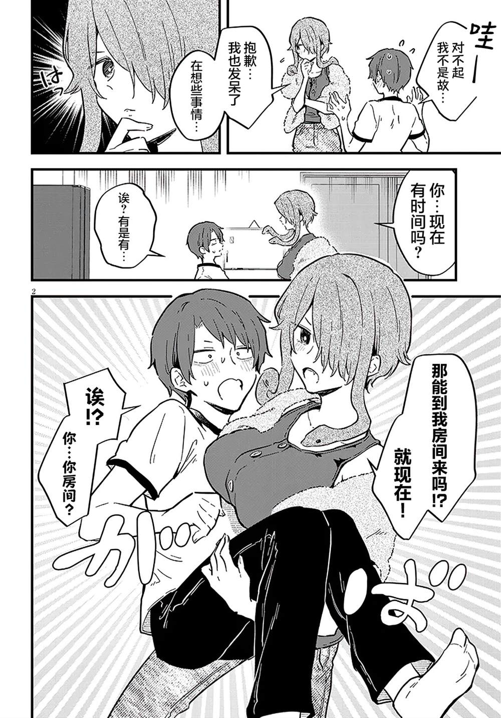 第2页