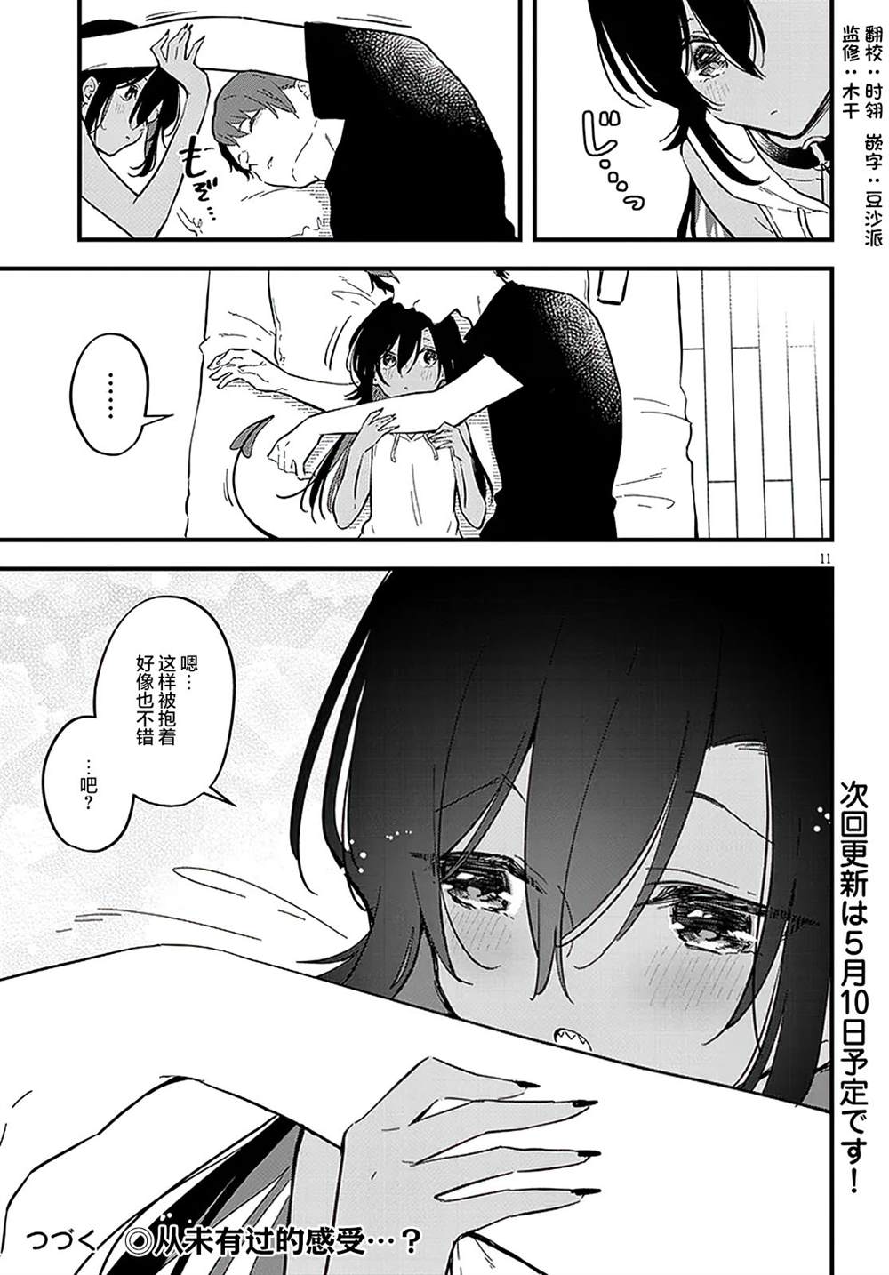 第11页