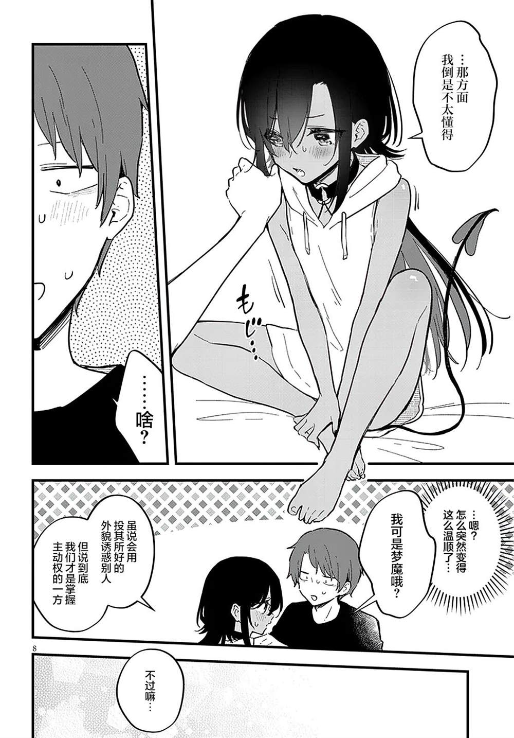 第8页