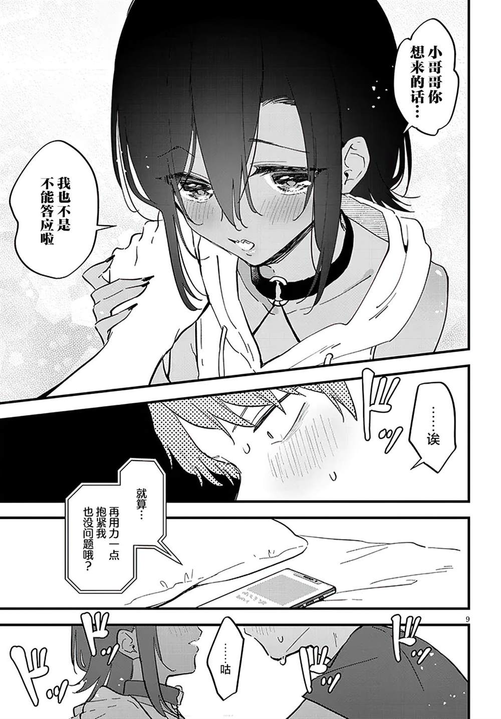 第9页
