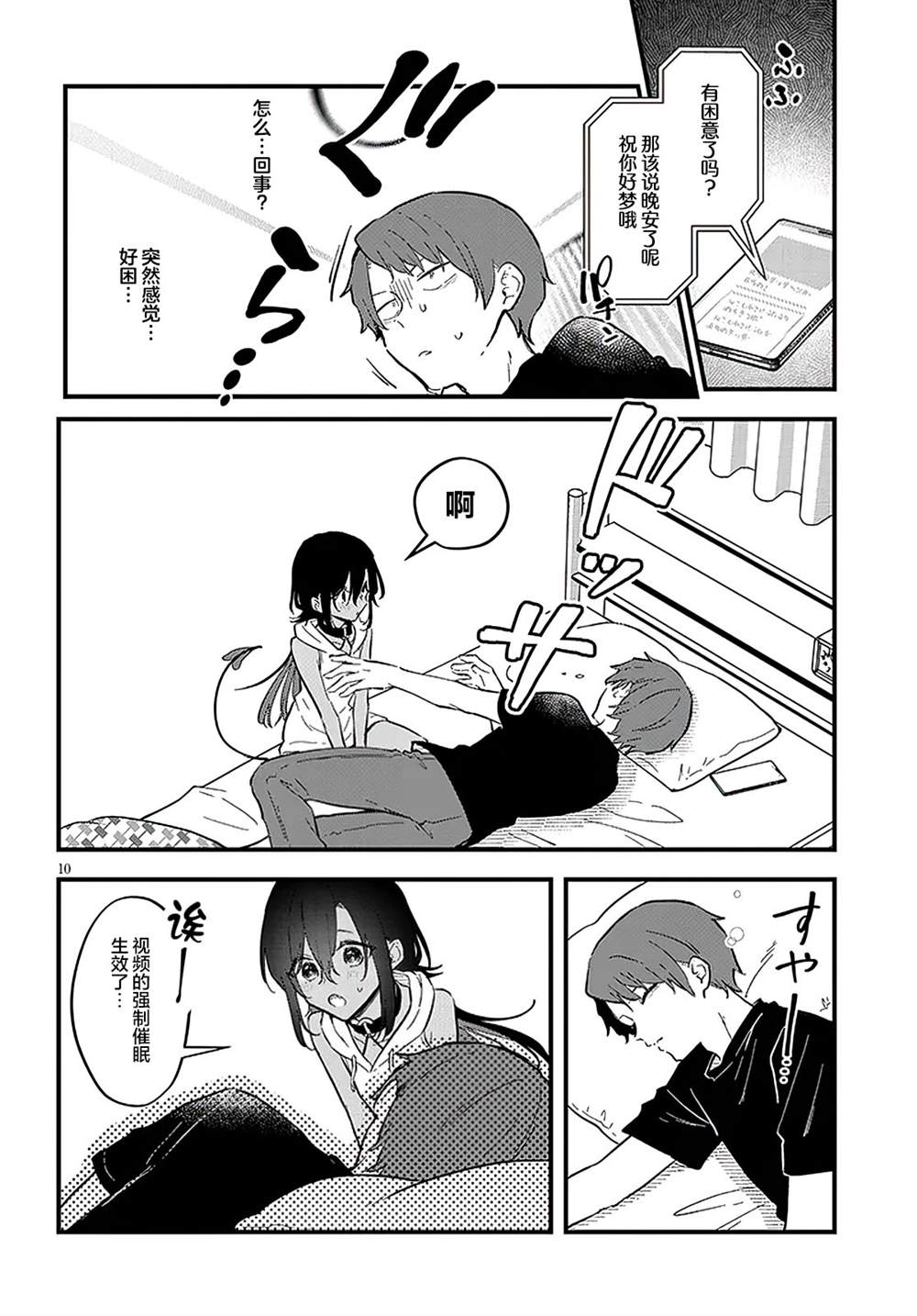 第10页