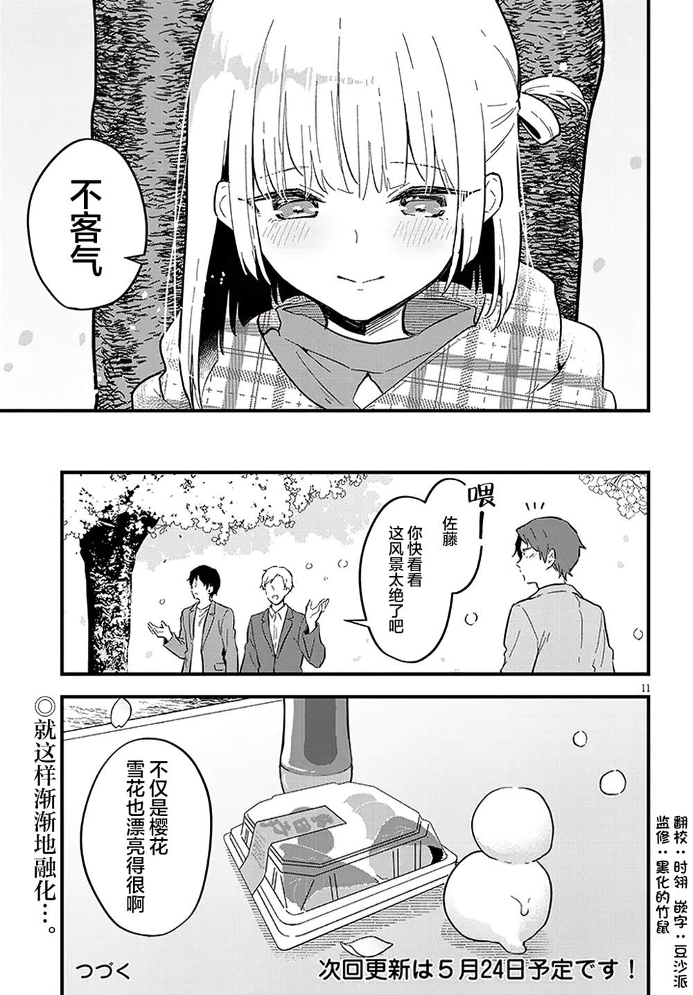 第11页
