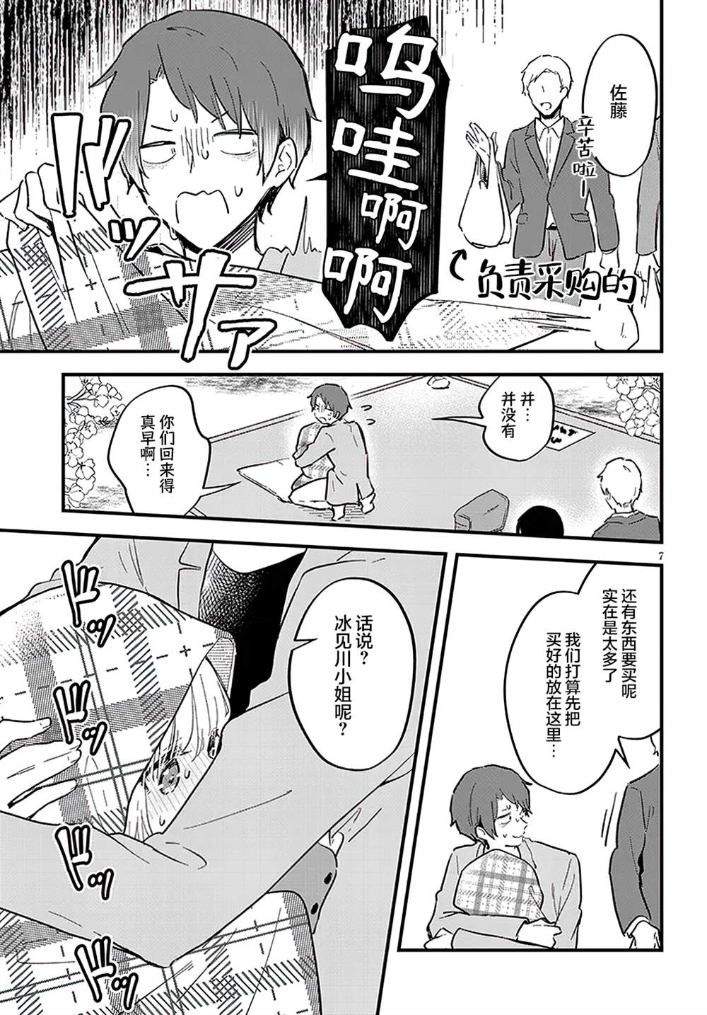 第7页