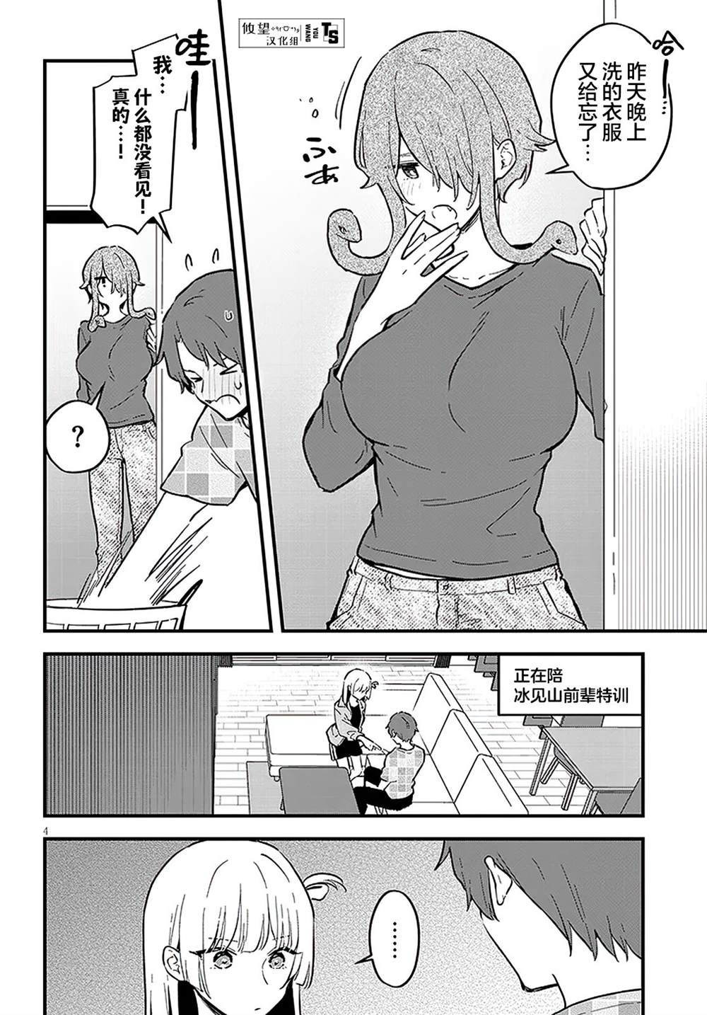 第4页
