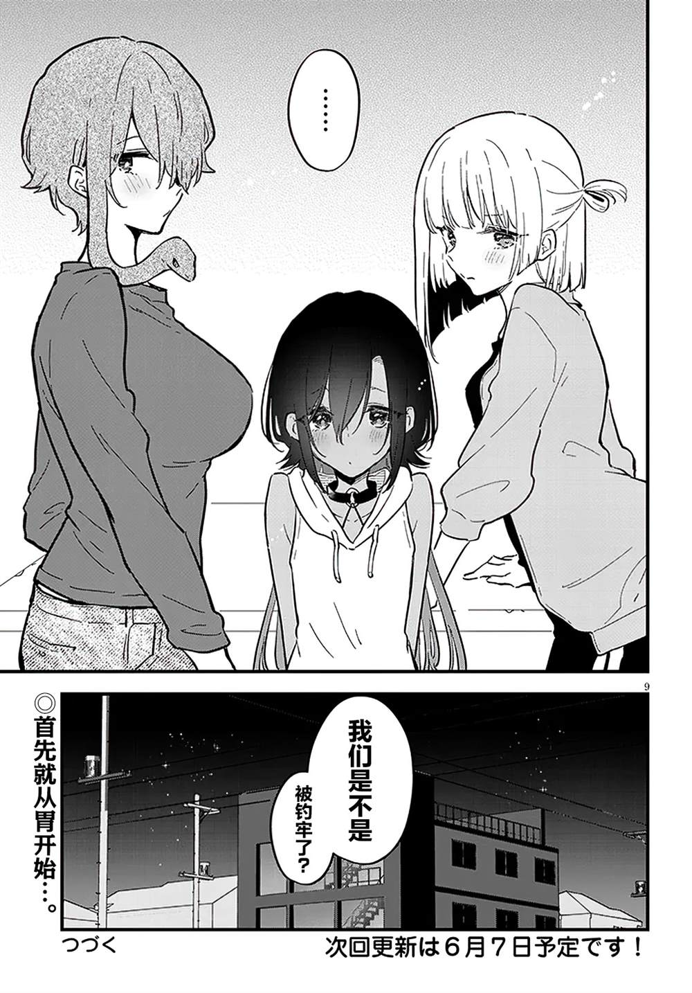 第9页