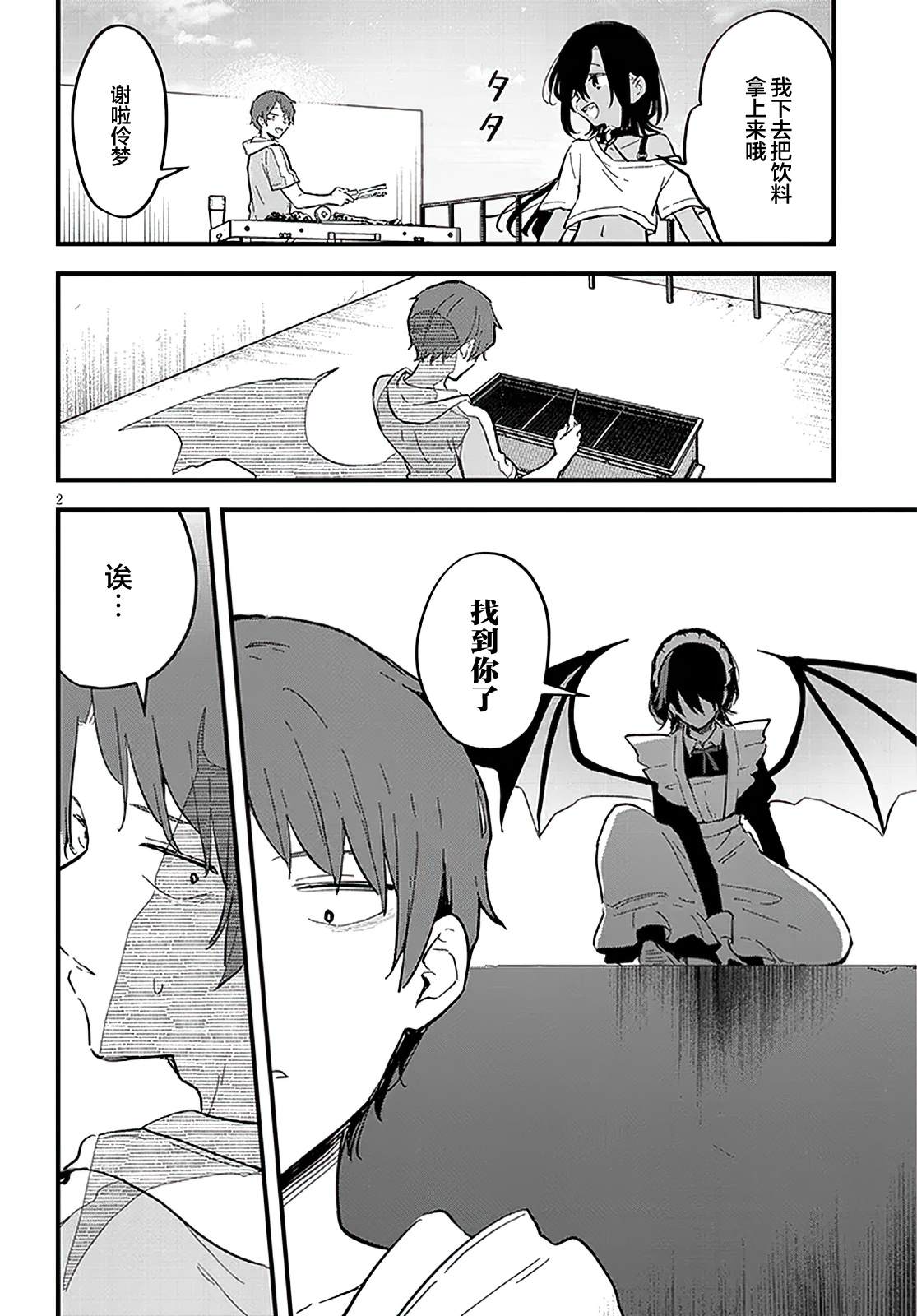 第2页
